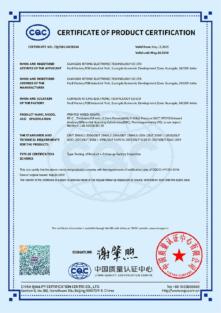 产品质量认证证书英文